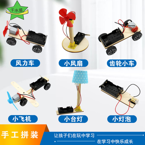 千水星科学小实验套件模型材料