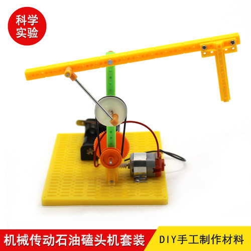 diy石油磕头机拼装科技小制作