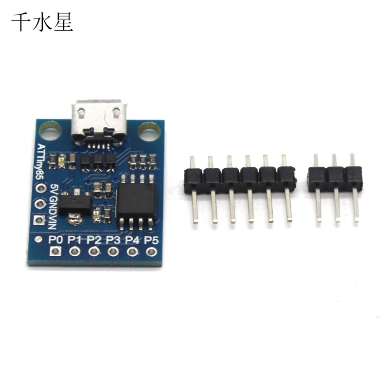 微型ATTINY85模块 单片机 智能机器人模型控制芯片 控制器diy制作