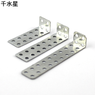 L型立铁 diy科技模型材料 铁片固定件材料包 创客材料多孔连接片