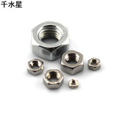 304不锈钢螺母 10模型六角螺母 螺栓配件 螺帽螺丝帽