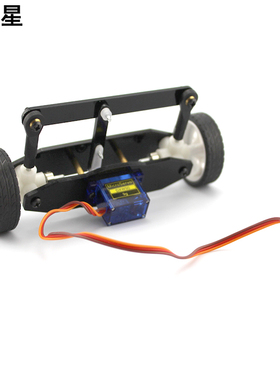 转向前桥ZX2(舵机型)小车玩具diy转向系统手工模型材料前轮总成