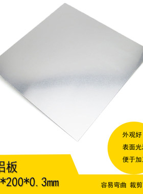 diy薄铝板建筑材料手工拼装车模