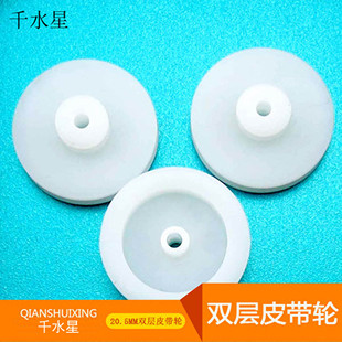滑轮减速物理小制作 20.5MM双层皮带轮 DIY实验皮带传动模型材料