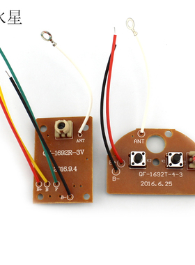 27mhz两通六通遥控器发射板接收板天线科技制作遥控车遥控电路板