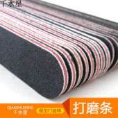 打磨条 DIY手工制作模型打磨器打磨棒抛光条砂纸模型木材打磨工具