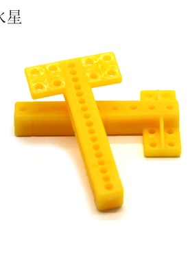 T型塑料杆(黄色) ABS塑料连杆 多功能支架多孔连杆diy科技小制作
