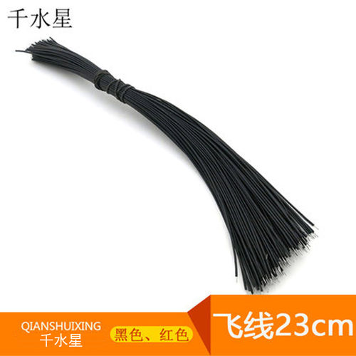 飞线23cm细导线跳线拼装diy模型