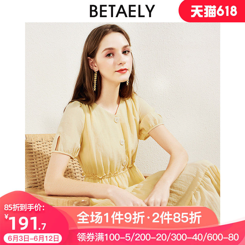 法式甜美连衣裙女2020夏季新款收腰显瘦裙V领显白气质中长款裙子