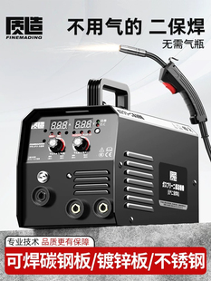 东成无气二保焊机电焊一体220v焊接不锈钢弧焊机家用多功能气焊机