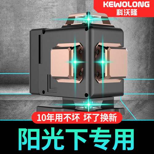 莱赛12线绿光水平仪强光细线室内高精度蓝光贴墙贴地仪激光红外线 - 封面