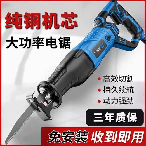 往复锯电动锯子大功率马刀锯家用多功能万能锯切割锯小型手持