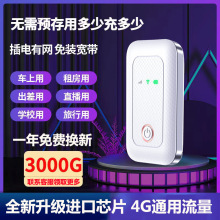 现货随身wifi无线路由器移动车载上网短租用一件 2023年新款