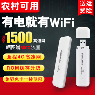 随身wifi免插卡纯流量便携式 路由器卡托无线网络充电仓移动上网宝