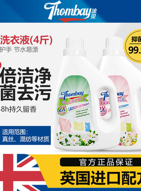 涂贝洗衣液家用去污渍留香柔顺