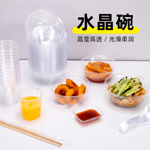 喇叭花一次性塑料水晶碗家用饭碗汤碗甜品碗餐具火锅酒席碗筷套装