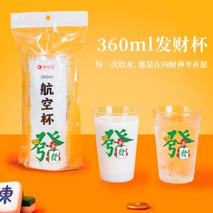 喇叭花大容量啤酒杯一次性杯子硬质航空杯塑料杯加厚网红饮料杯