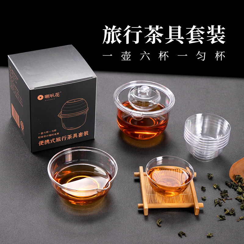 喇叭花旅行茶具一次性便携图片