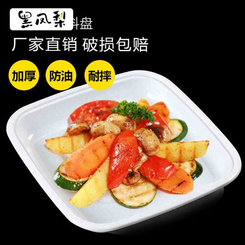 喇叭花6/7/8寸一次性椭圆塑料