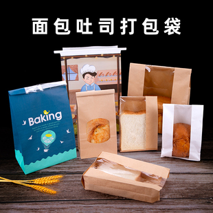 喇叭花铁丝封条卷边开窗吐司袋防油食品烘焙面包袋牛皮纸袋自封袋