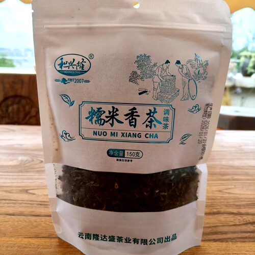 和兴隆云南糯米香茶产地普洱袋装