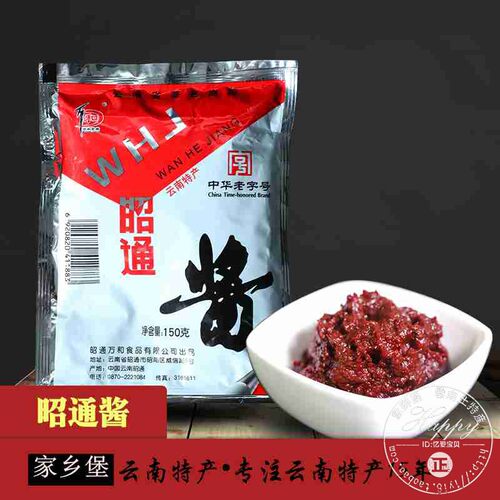 万和云南特产昭通酱米线调料豆酱
