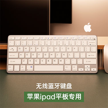 Apple ipad Flat Dedicated wireless Bluetooth keyboard charge white apply macbookpro Typing feels good 78 mobile phone Portable girl student lovely Yan value Wide Fengyuanin the Computer Hardware/Monitor/Computer Peripherals , Keyboard  category - from Buy2taobao.com to provide professional Taobao agent buy service