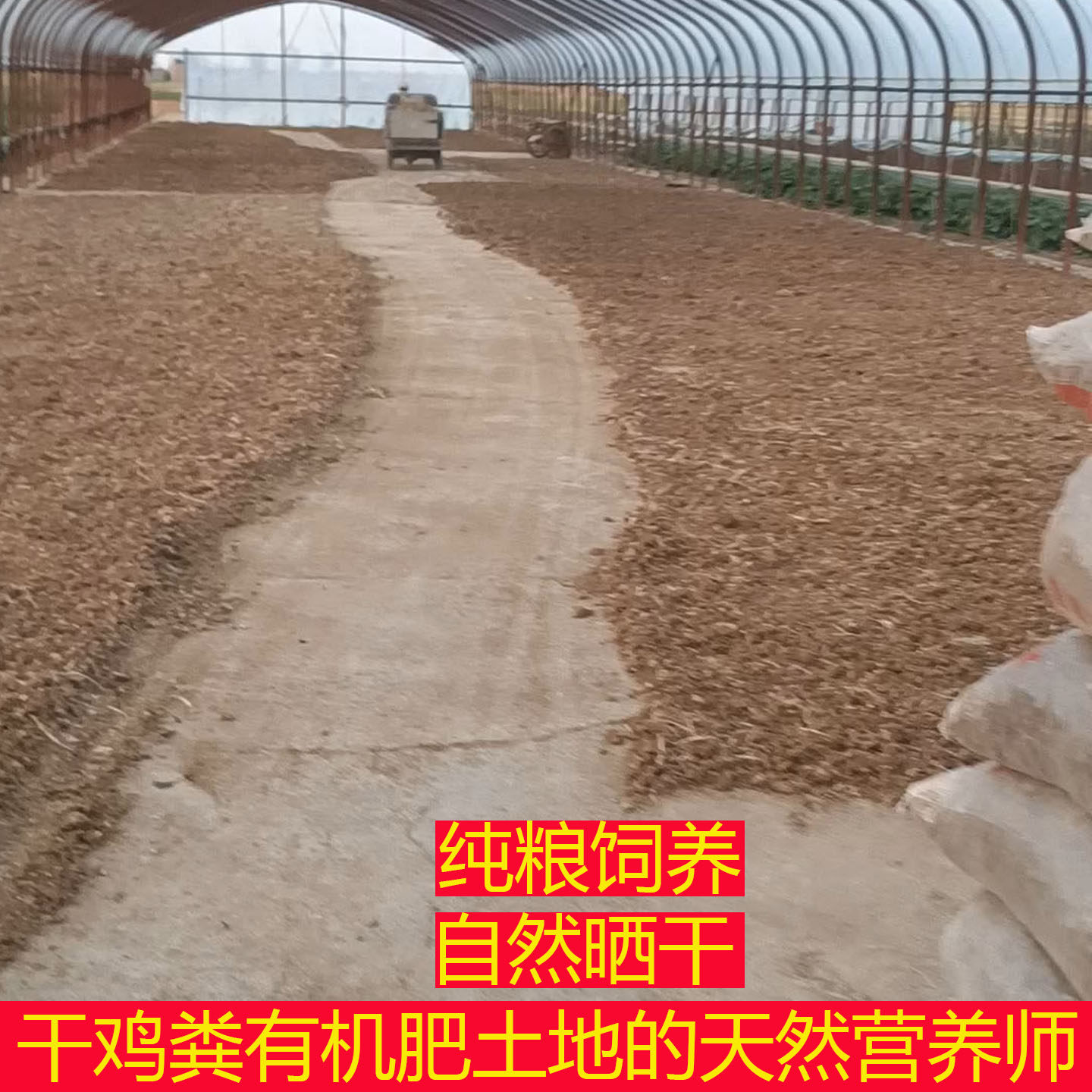 鸡粪纯干鸡粪肥种花种菜果树蔬菜专用无异味鸡屎有机肥农家块包邮,农用物资,有机肥,淘宝优惠券,粉丝福利购,淘宝优惠卷