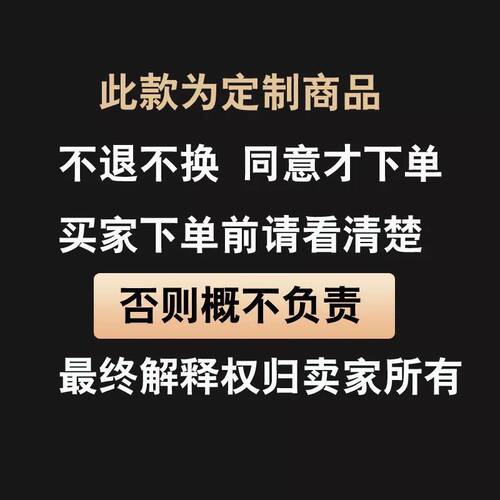 定制定制配件定制产品