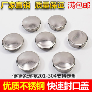 304不锈钢封口盖201圆管孔塞盖堵头内塞装饰盖帽晾衣架便捷免焊封