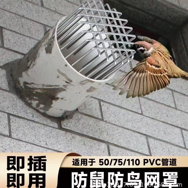 排水管过滤罩下水道防老蛇鼠网