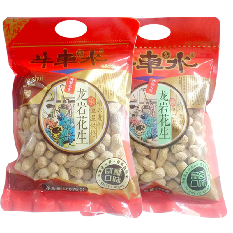 福建龙岩花生包邮牛车水蒜香咸酥口味休闲年货零食正宗炒货熟食