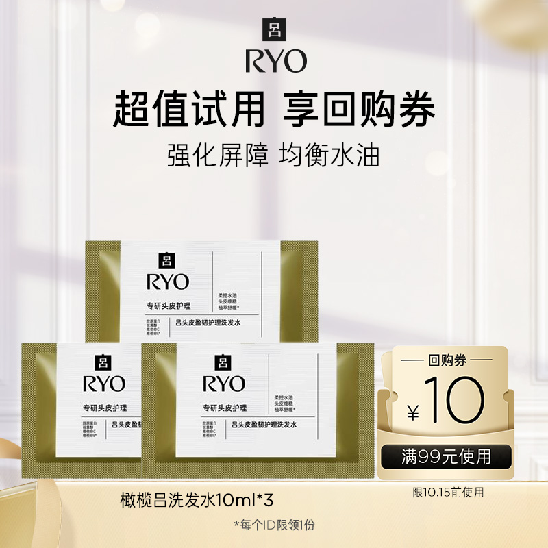 【顺手买一件】橄榄吕洗片装*3+满99-10元券