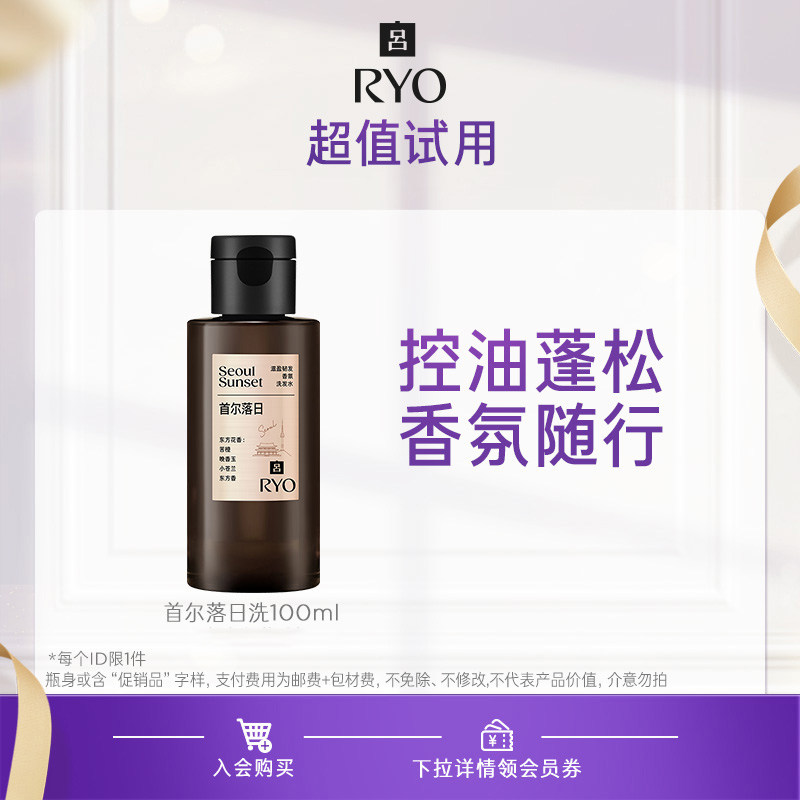 【百亿补贴】首尔香氛洗发水100ml