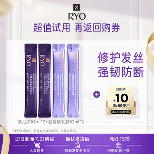 氨基酸發(fā)膜片裝 券 紫呂洗片裝 10元 會員嘗鮮盒 滿99