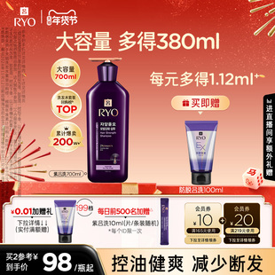 【年货抢购】RYO紫吕洗发水强韧洗发露洗头膏护发素