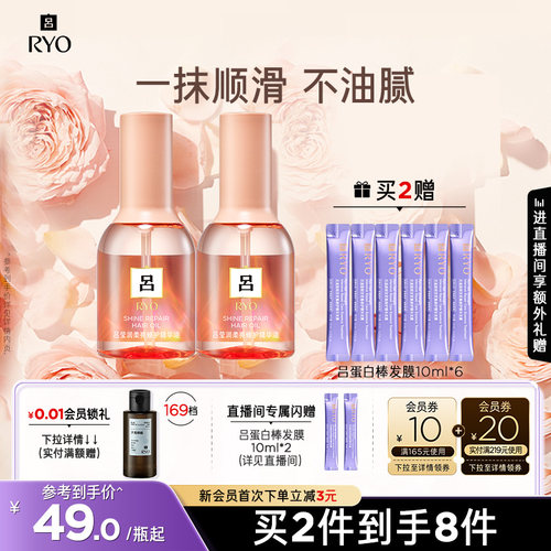 吕护发精油烫染受损发质适用