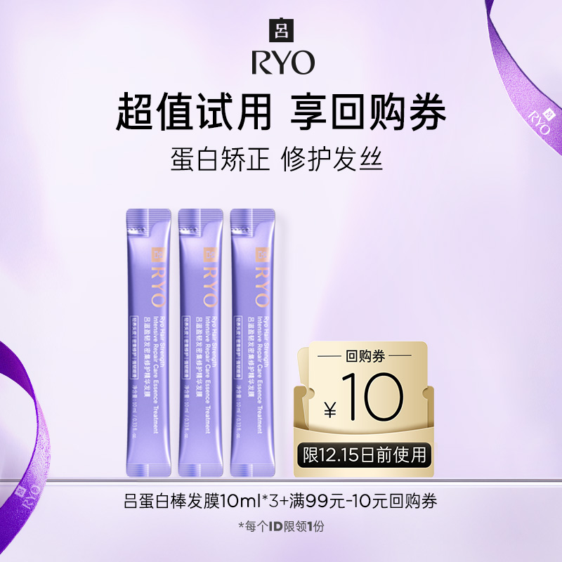 【划算】氨基酸发膜*3+满99-10元券