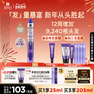 【年货抢购】防脱吕爆毛精华防断发精华滋养固发头皮精华洗发水