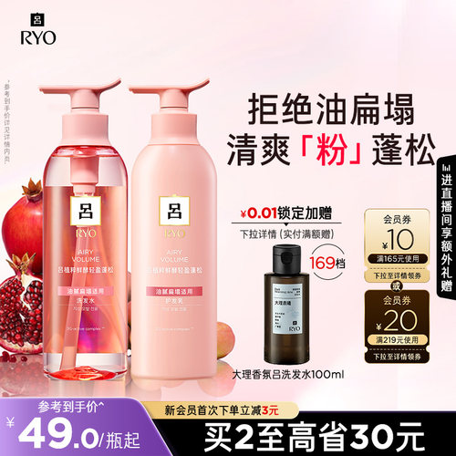 粉红吕控油蓬松洗发水