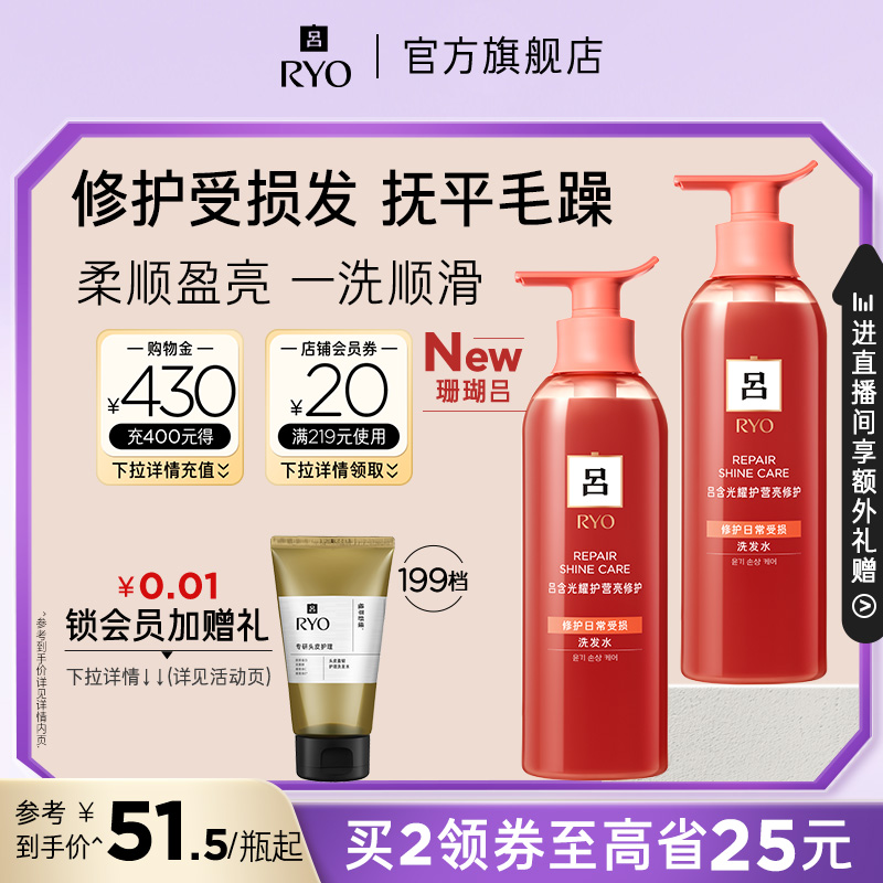 珊瑚吕洗发水烫染修护