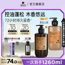 RYO香氛吕洗发水控油蓬松首尔济州杭州禅茶 官方正品