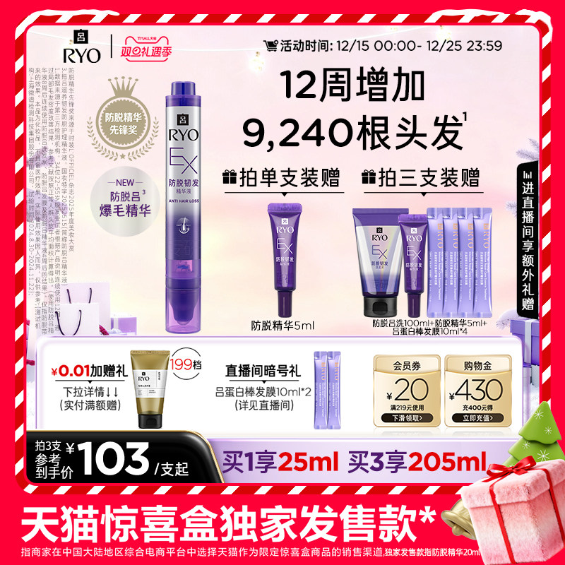 【天猫惊喜盒】防脱吕爆毛精华滋养韧发滚珠精华洗发水发膜