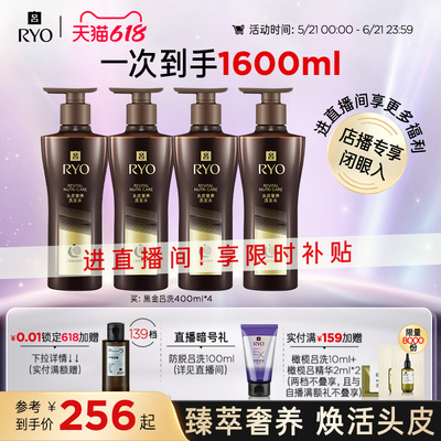 【自播专享】RYO黑金吕洗发水滋养柔顺改善毛躁400ml*4