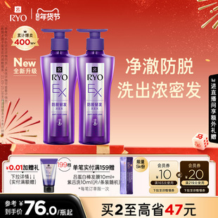 【年货抢购】RYO吕防脱洗发水强韧固发洗发露发膜护发