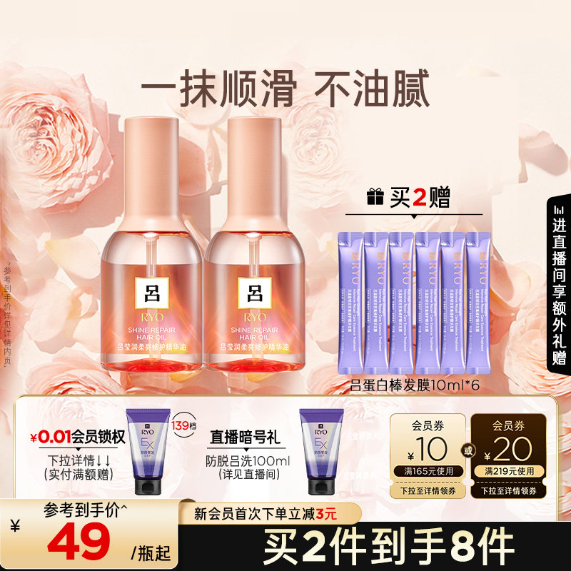 吕护发精油烫染受损发质适用图片