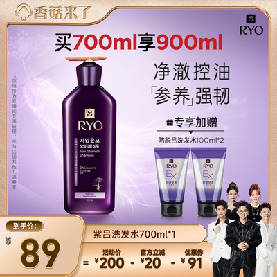 【香菇来了】吕滋盈韧发密集强韧洗发水700ml