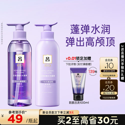 吕水光吕洗发水护发乳保湿