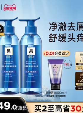 【年货抢购】RYO蓝吕洗发水去屑洗发水舒缓头皮保湿洗发露