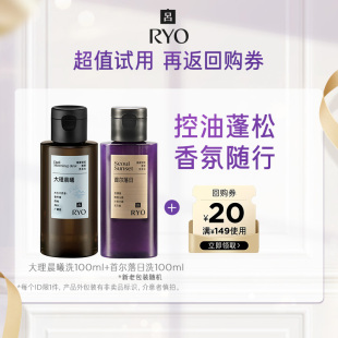 天猫U先 20元 大理香氛洗100ml 满149 券 首尔香氛洗100ml